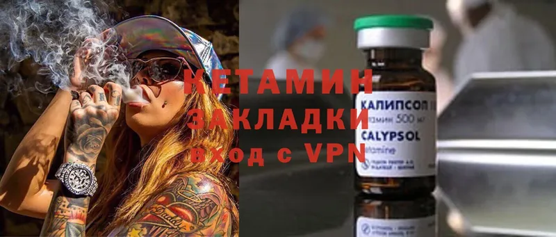 Кетамин ketamine  где продают   Лихославль 