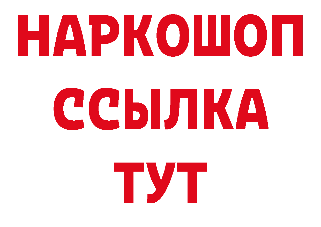 МЕТАМФЕТАМИН Декстрометамфетамин 99.9% как зайти это hydra Лихославль